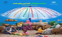 روز جهانی و هفته ملی سالمندان گرامی باد